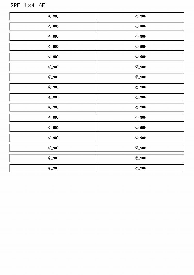 2段ベッド　分解図　必要材料2